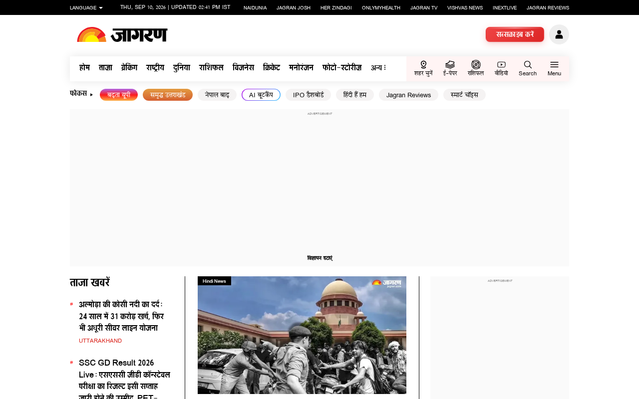 Hindi News, हिंदी न्यूज़, Latest News in Hindi, Aaj ki Taaja Khabar, Breaking Hindi News, Hindi Samachar screenshot