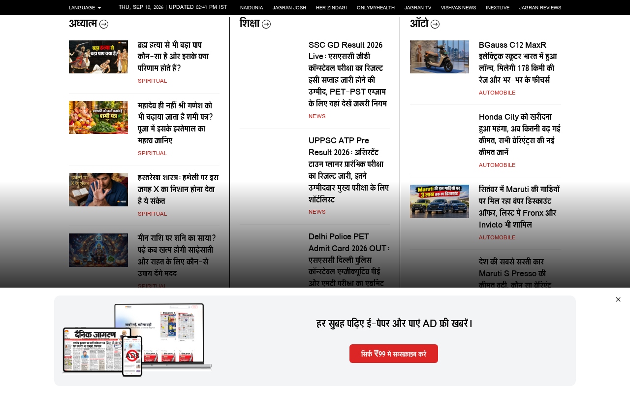 Hindi News, हिंदी न्यूज़, Latest News in Hindi, Aaj ki Taaja Khabar, Breaking Hindi News, Hindi Samachar screenshot